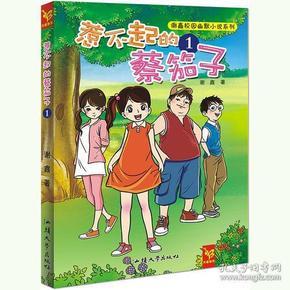 道路复仇者3